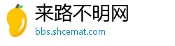 来路不明网